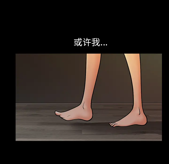 《邻居》漫画 第23话
