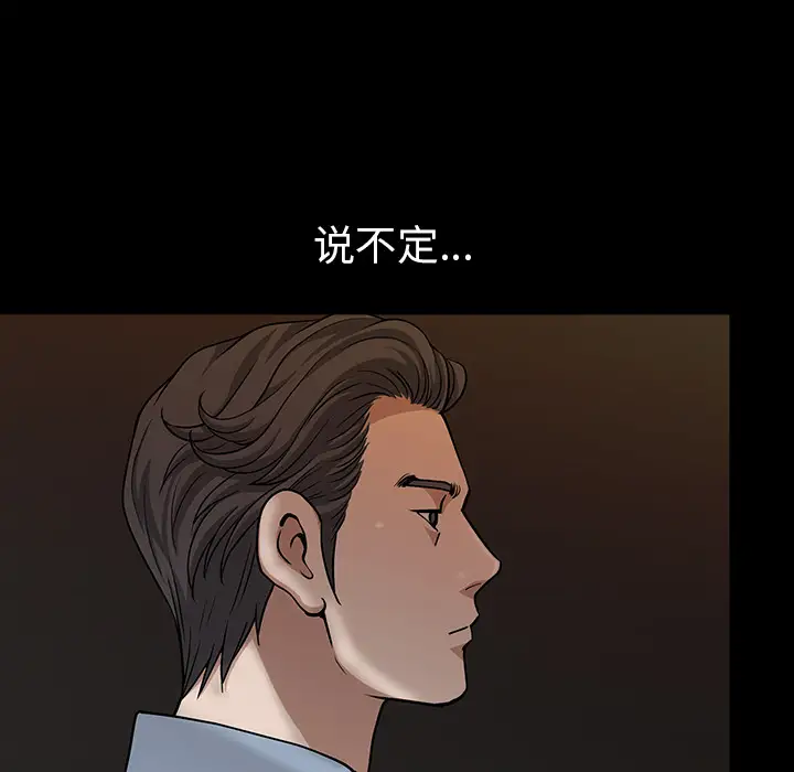 《邻居》漫画 第23话
