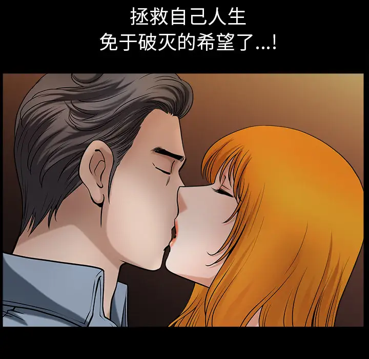 《邻居》漫画 第23话