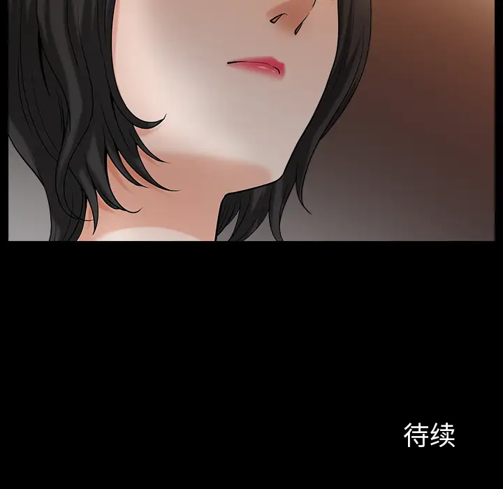 《邻居》漫画 第23话