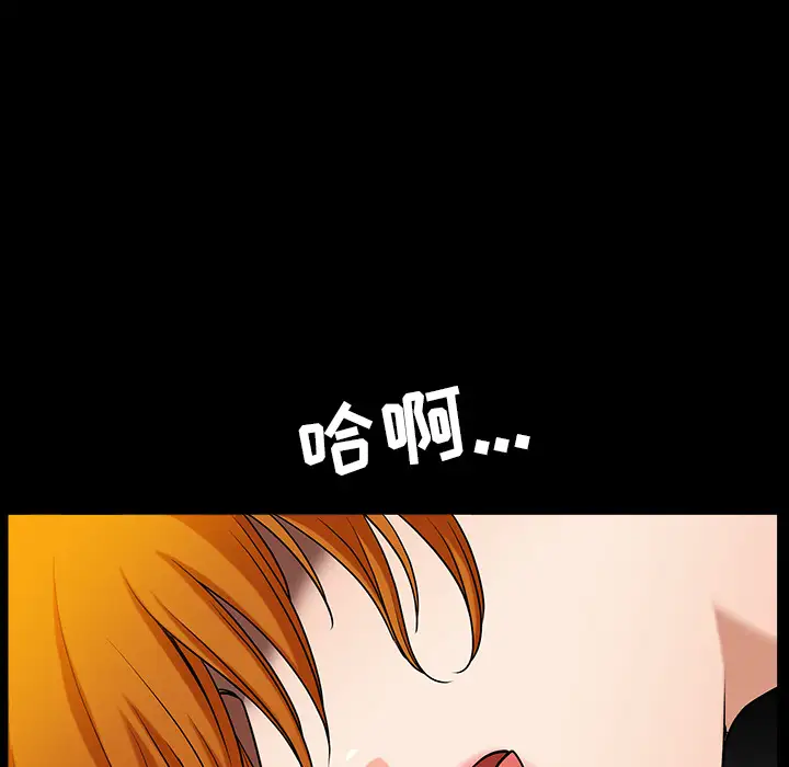 《邻居》漫画 第24话