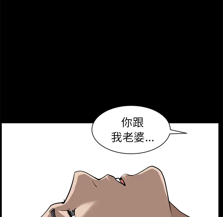 《邻居》漫画 第24话