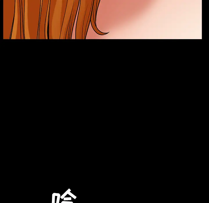 《邻居》漫画 第24话