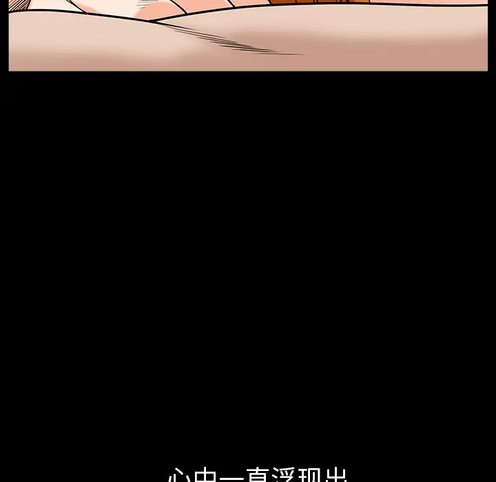 《邻居》漫画 第24话