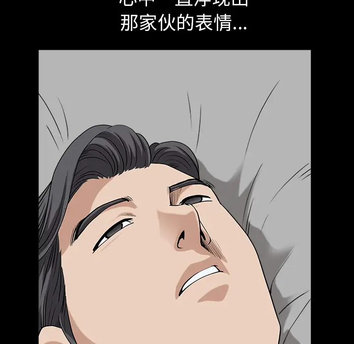 《邻居》漫画 第24话
