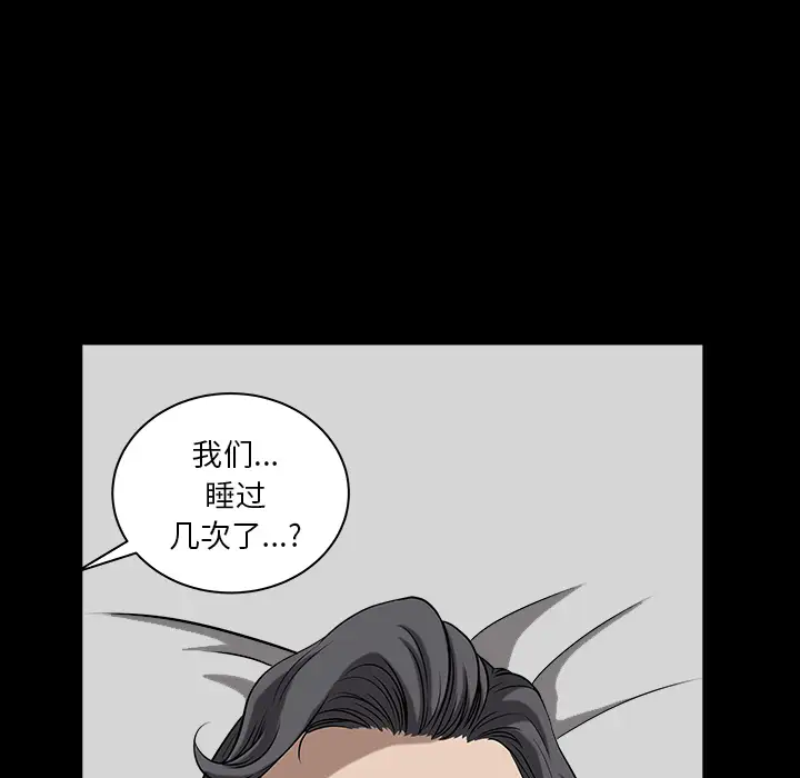 《邻居》漫画 第24话