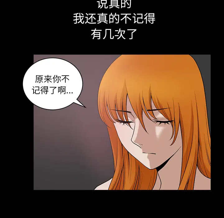 《邻居》漫画 第24话