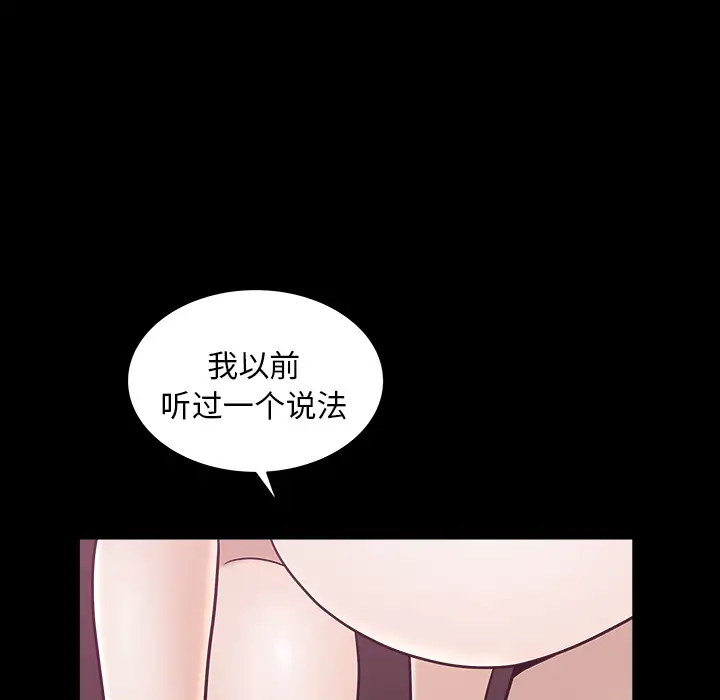《邻居》漫画 第24话