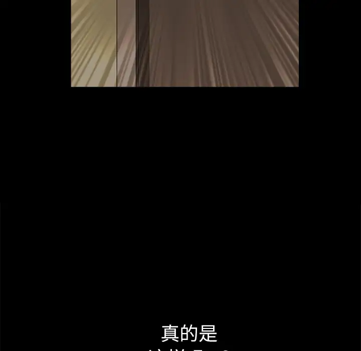 《邻居》漫画 第24话