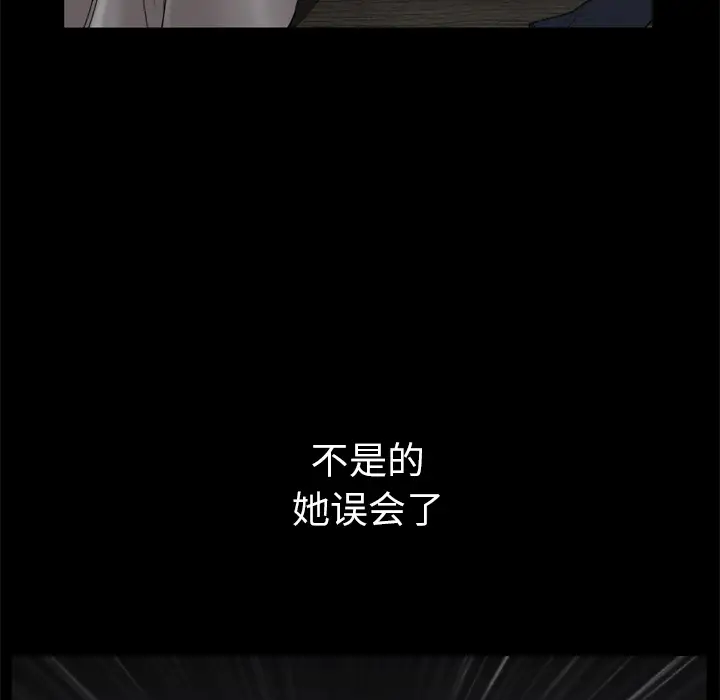 《邻居》漫画 第24话