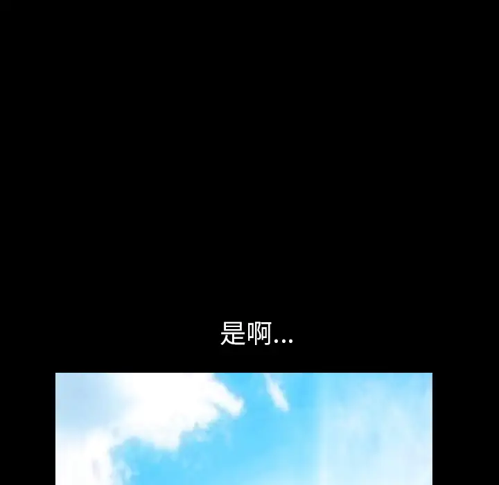 《邻居》漫画 第24话