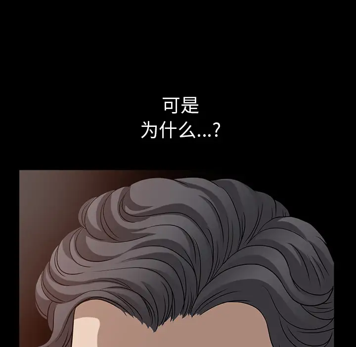 《邻居》漫画 第24话