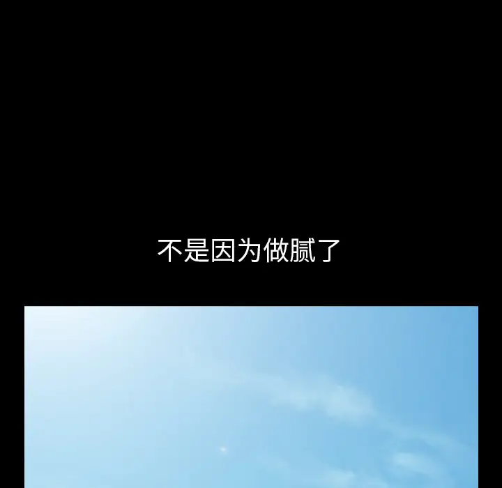 《邻居》漫画 第24话