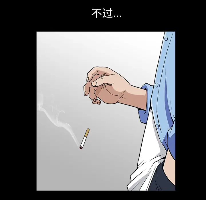 《邻居》漫画 第24话