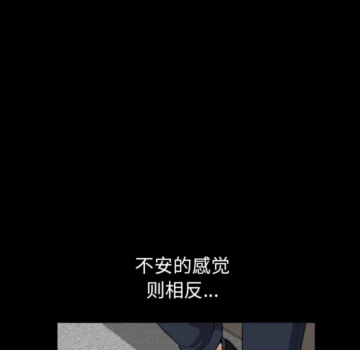 《邻居》漫画 第24话