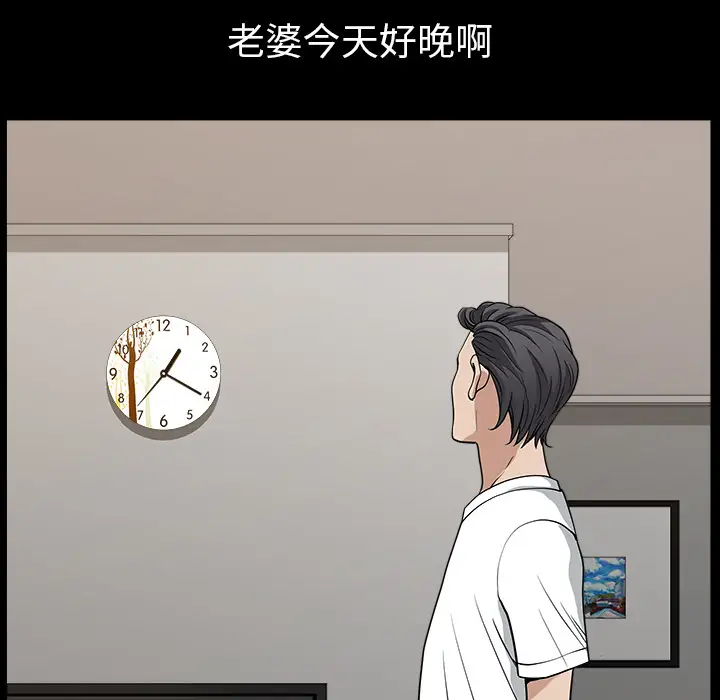 《邻居》漫画 第24话