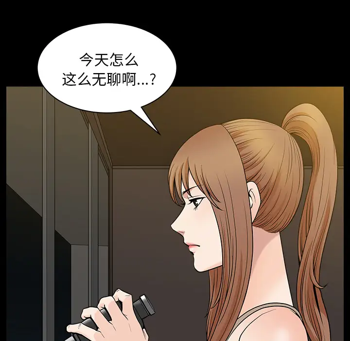 《邻居》漫画 第24话