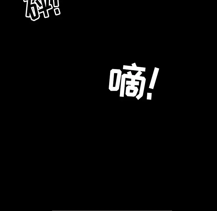 《邻居》漫画 第25话