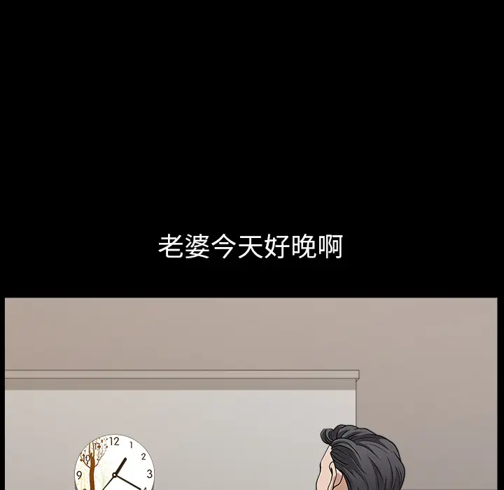 《邻居》漫画 第25话
