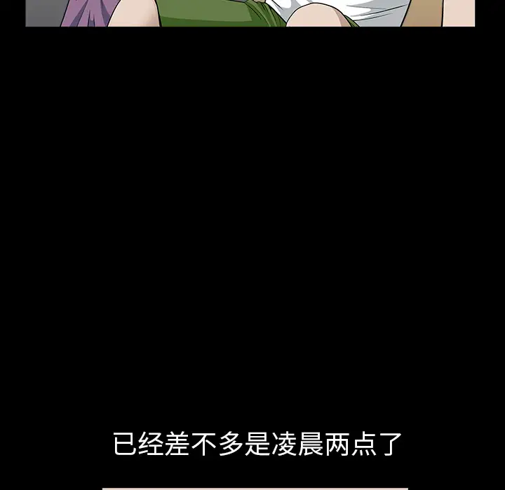 《邻居》漫画 第25话