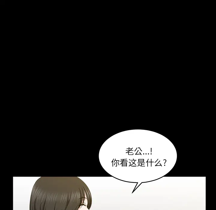 《邻居》漫画 第25话
