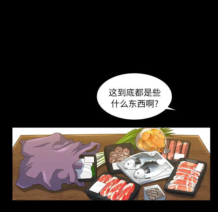 《邻居》漫画 第25话