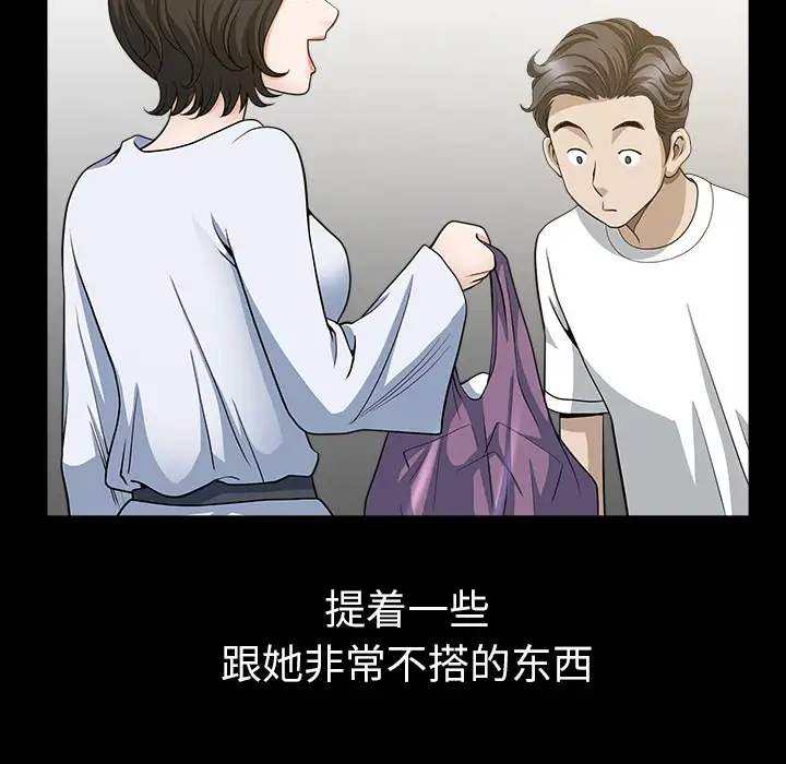 《邻居》漫画 第25话