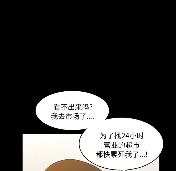 《邻居》漫画 第25话