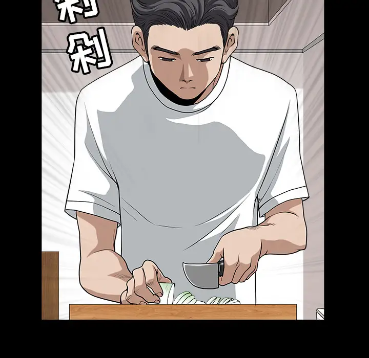 《邻居》漫画 第25话
