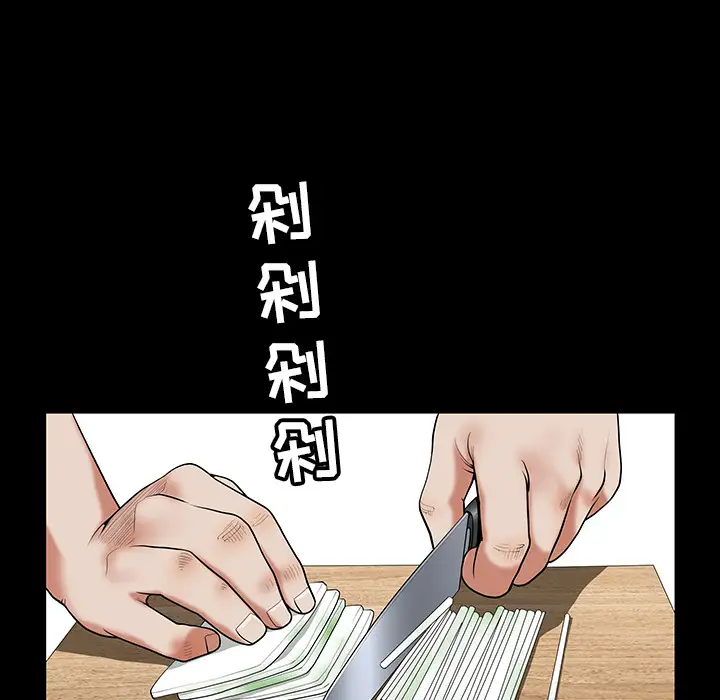 《邻居》漫画 第25话