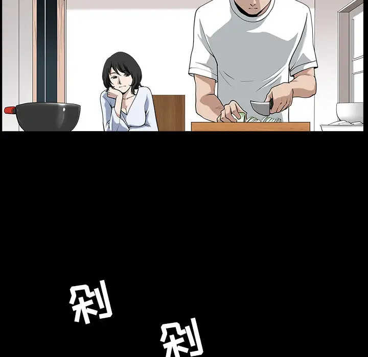 《邻居》漫画 第25话