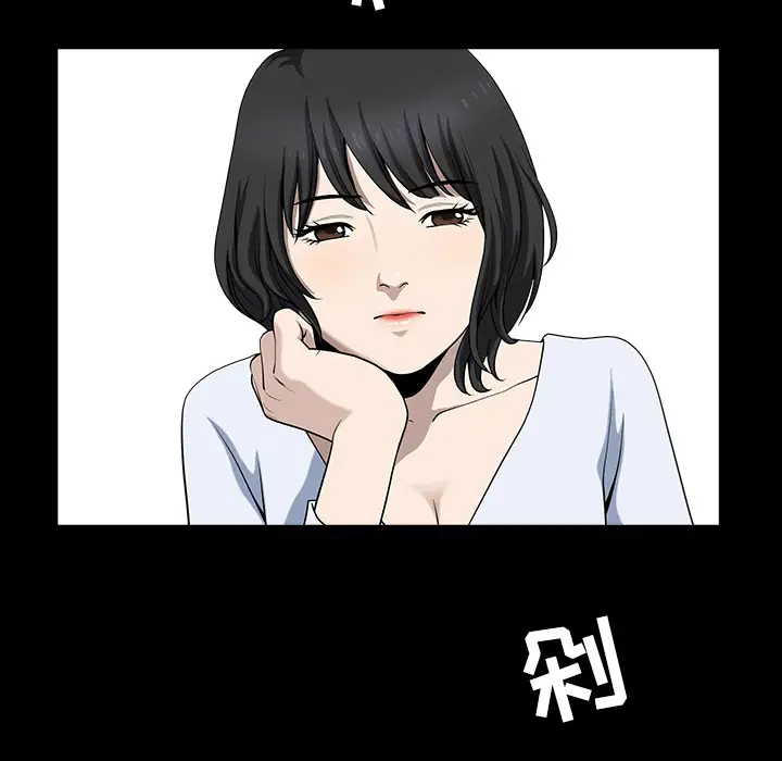 《邻居》漫画 第25话