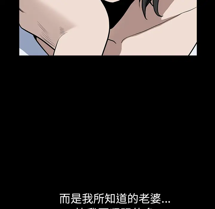 《邻居》漫画 第25话
