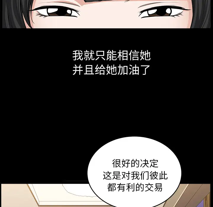 《邻居》漫画 第25话