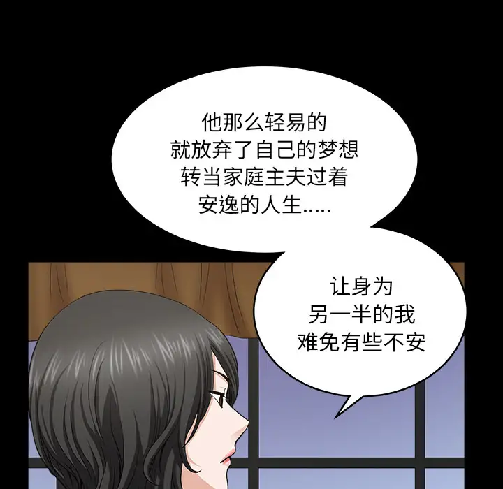 《邻居》漫画 第25话