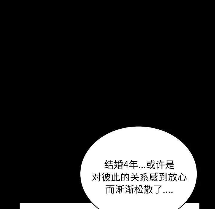 《邻居》漫画 第25话