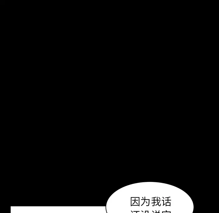 《邻居》漫画 第25话