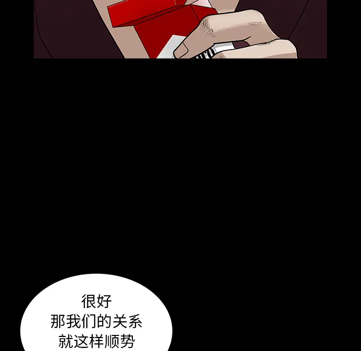 《邻居》漫画 第25话