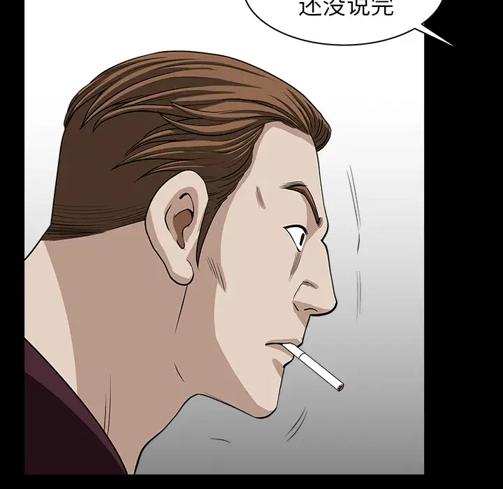 《邻居》漫画 第25话