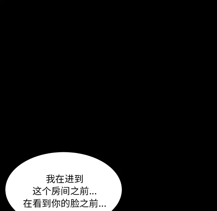 《邻居》漫画 第25话