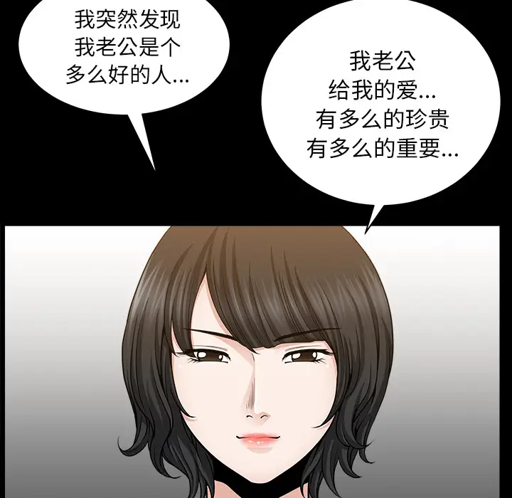 《邻居》漫画 第25话