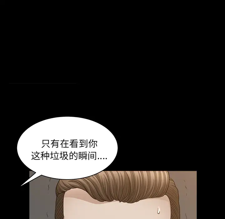 《邻居》漫画 第25话