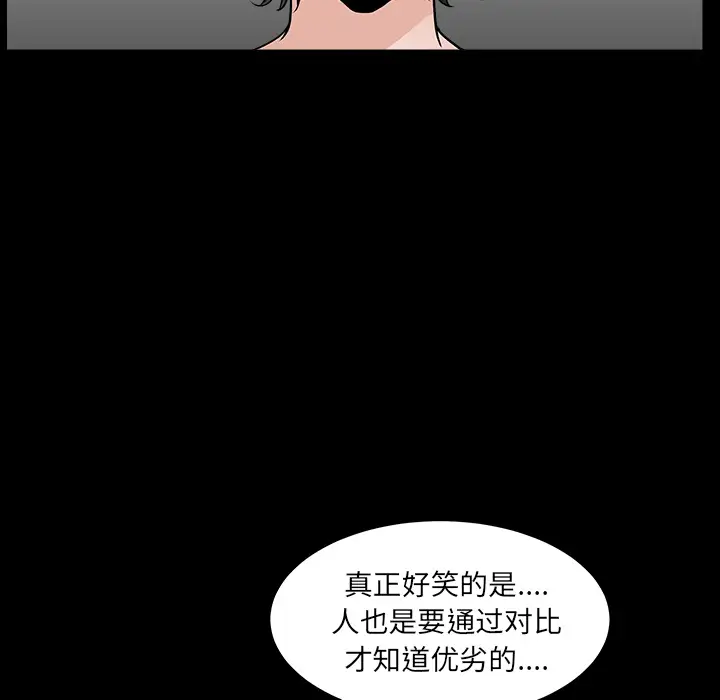 《邻居》漫画 第25话