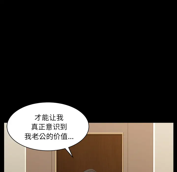 《邻居》漫画 第25话