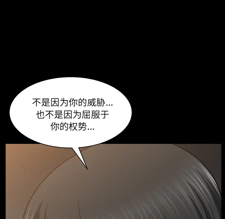 《邻居》漫画 第25话
