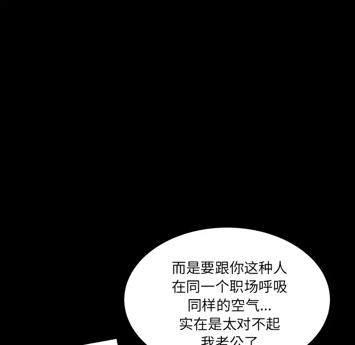 《邻居》漫画 第25话