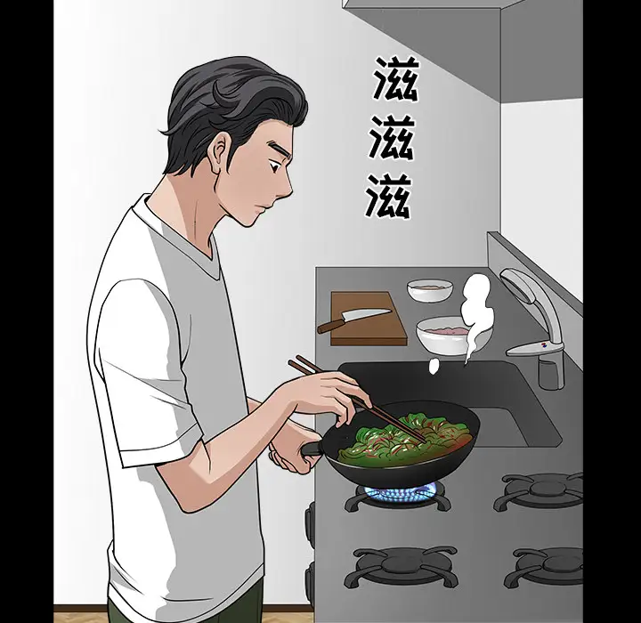 《邻居》漫画 第25话