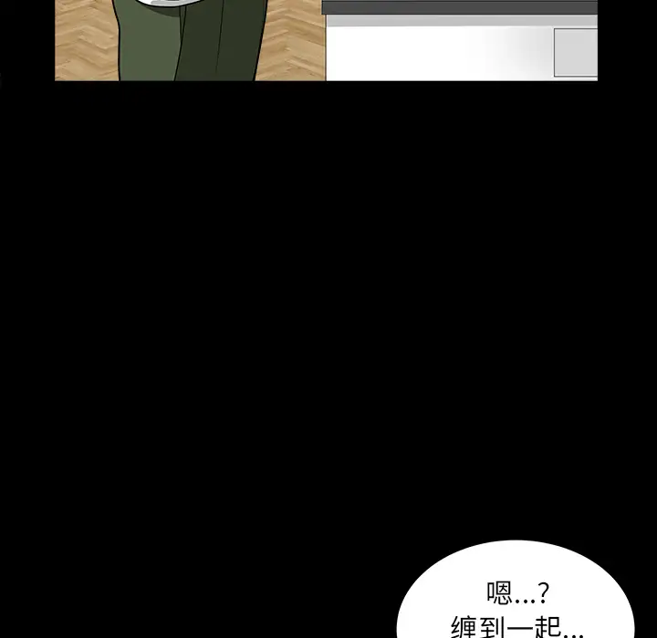 《邻居》漫画 第25话