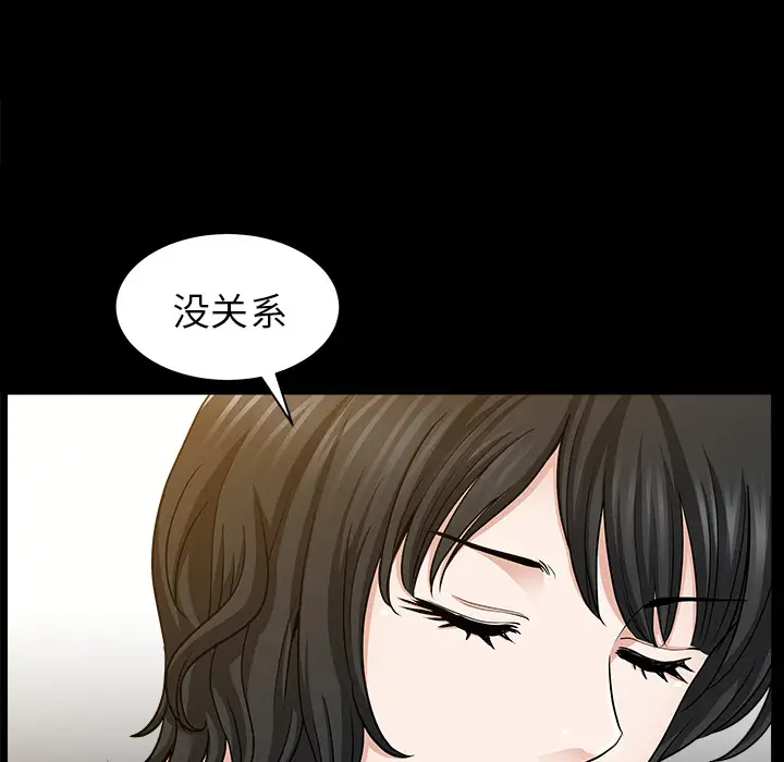 《邻居》漫画 第25话
