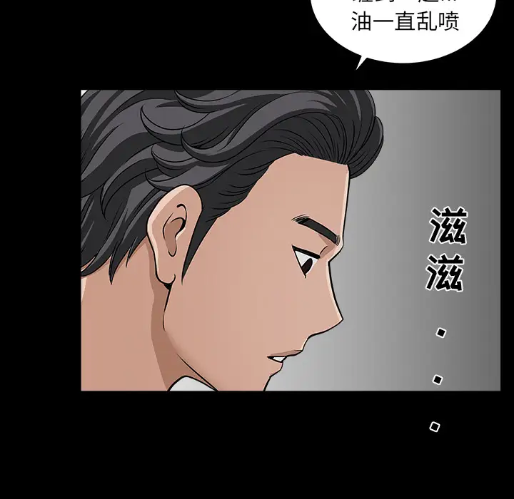 《邻居》漫画 第25话